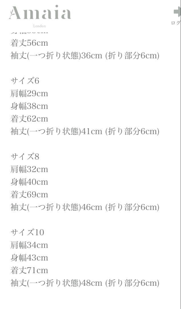 アマイヤキッズ　AmaiaKids ウールコート　8A