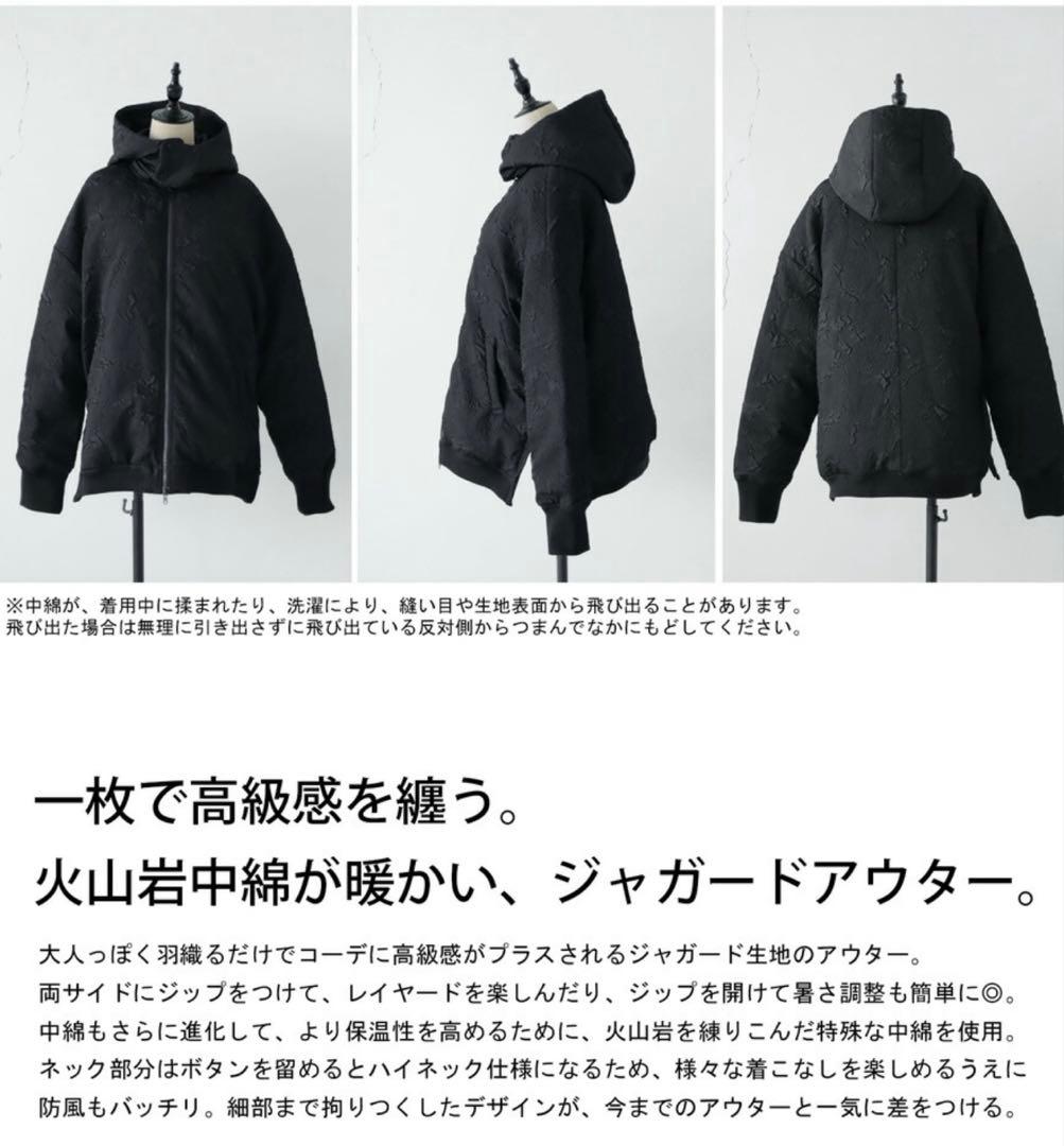 【試着のみ】定価14,300円antiquaアンティカ ジャガードアウター