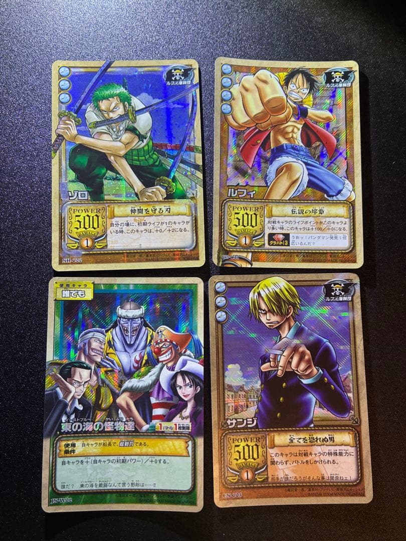 絶版　希少　旧　ワンピースカード　ルフィ　ゾロ　サンジ　4枚セット
