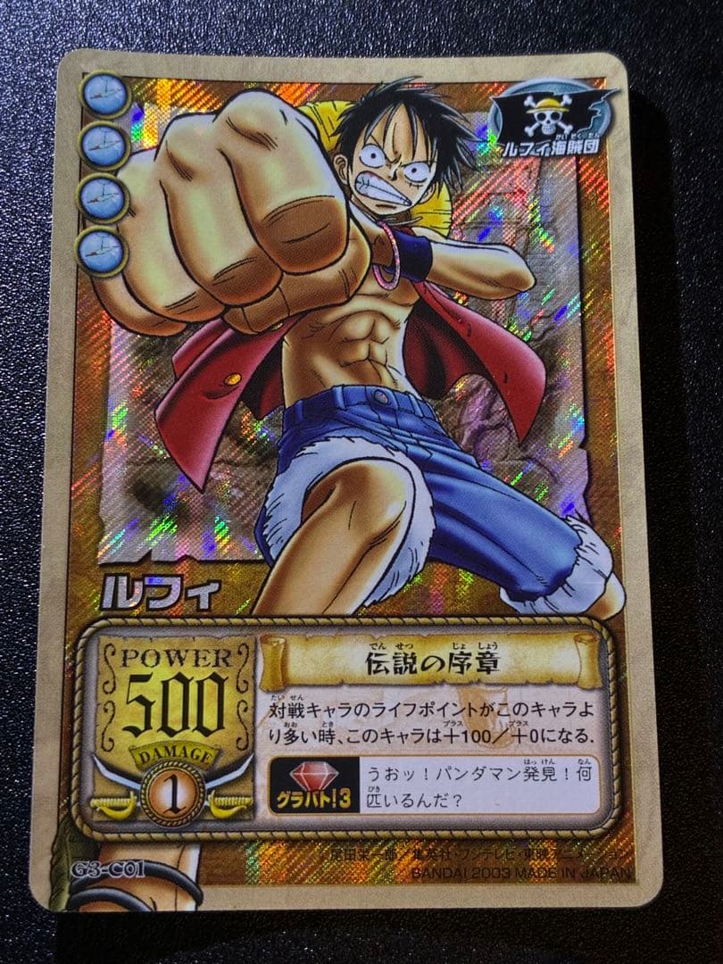 絶版　希少　旧　ワンピースカード　ルフィ　ゾロ　サンジ　4枚セット