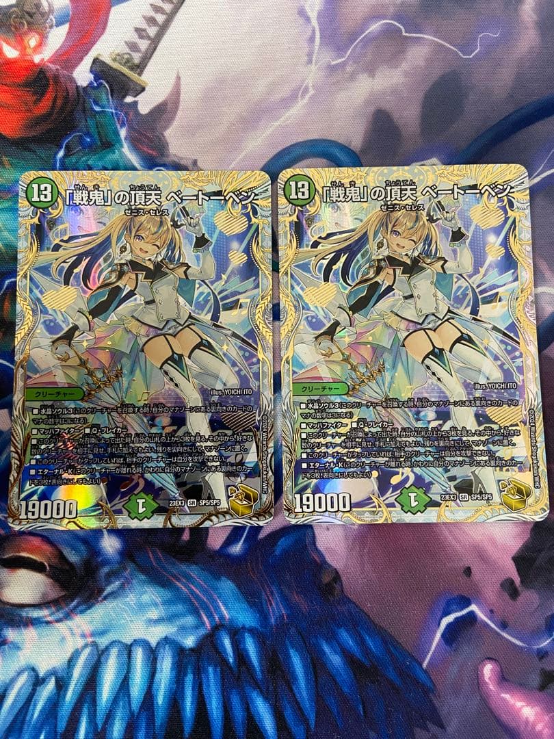 「戦鬼」の頂天ベートーベン　金トレジャー 2枚セット 即日発送可能‼️