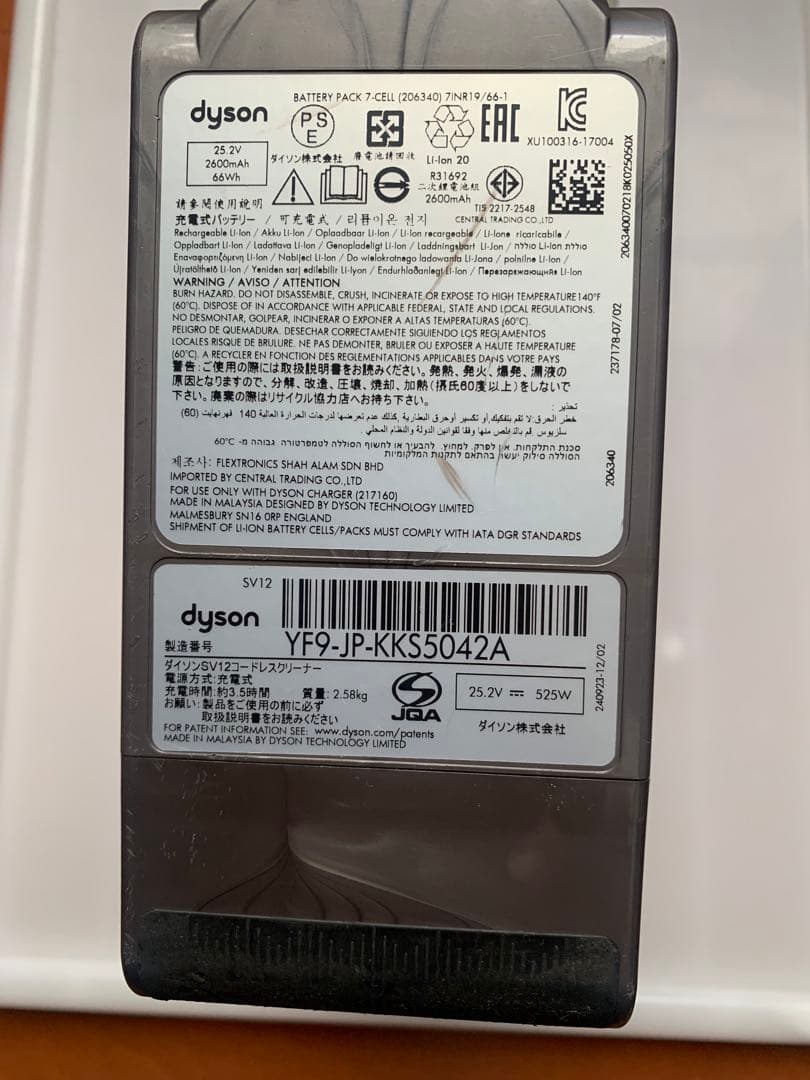 dyson ダイソンV10 本体のみ【分解清掃済み】