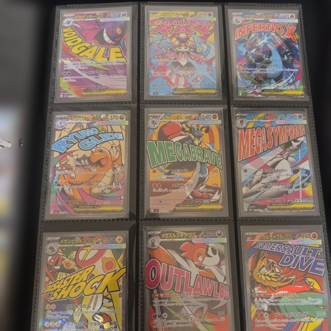 ポケカ引退品1枚目