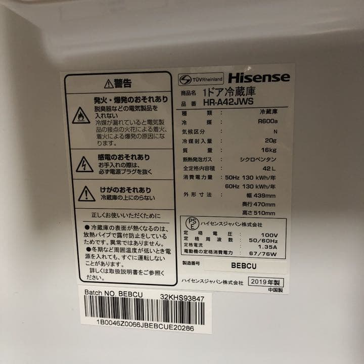 ハイセンス☆小型冷蔵庫　HR-A42JWS