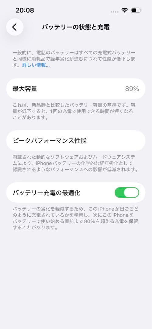 iPhone 14 256GB ミッドナイト SIMフリー バッテリー89%