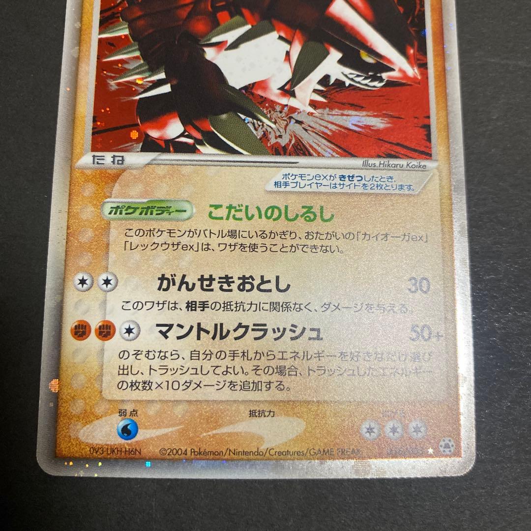 グラードンex ☆ 第4弾拡張パック とかれた封印 056/083