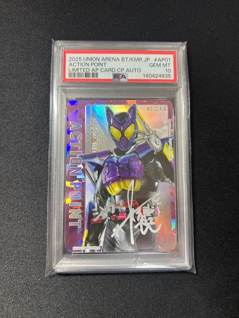 【PSA10】ユニオンアリーナ　AP 仮面ライダーガヴ シリアル　直筆サイン入り