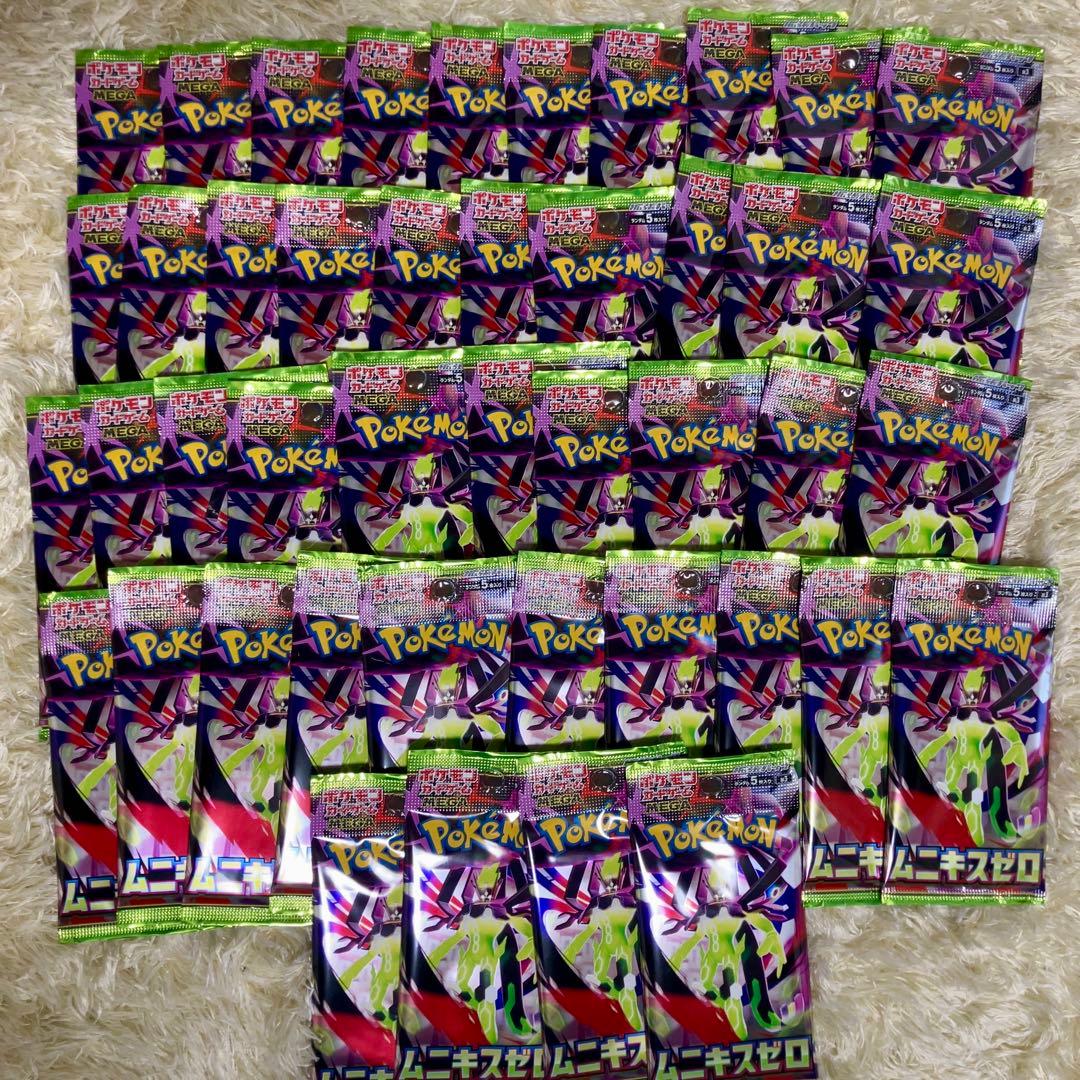 ポケモンカード　絶版パック　ムニキスゼロ　バラパック　コレクション