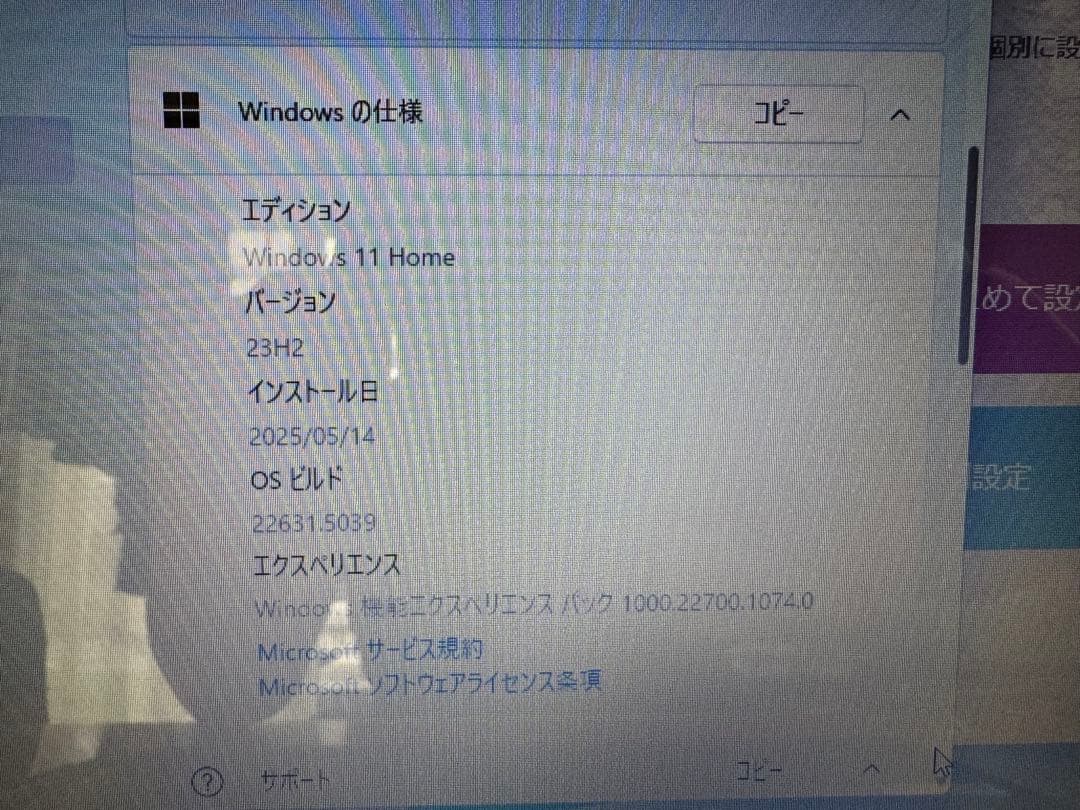 ☆NEC Win11 15.6型ノートPC SSD256/8GBメモリ☆