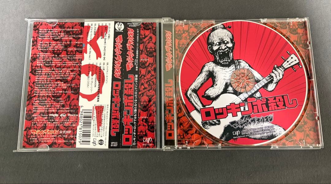マキシマム ザ　ホルモン CD 6枚まとめ売り