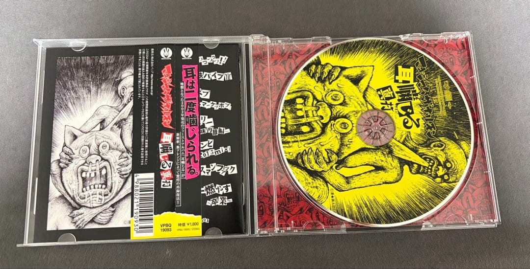 マキシマム ザ　ホルモン CD 6枚まとめ売り