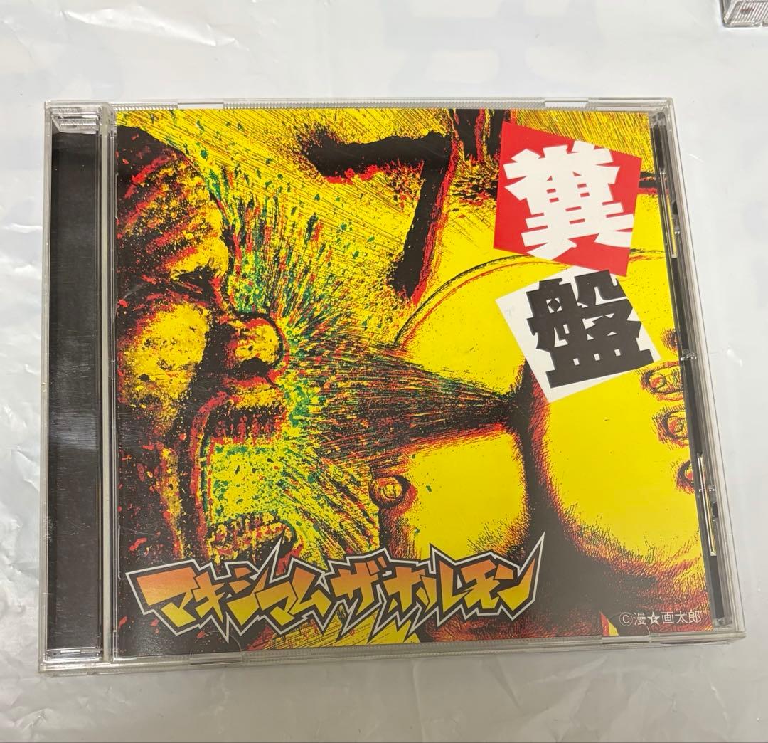 マキシマム ザ　ホルモン CD 6枚まとめ売り