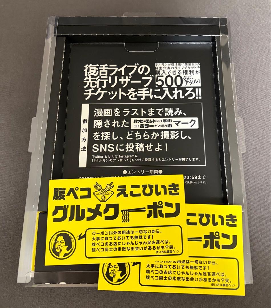マキシマム ザ　ホルモン CD 6枚まとめ売り