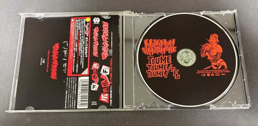 マキシマム ザ　ホルモン CD 6枚まとめ売り