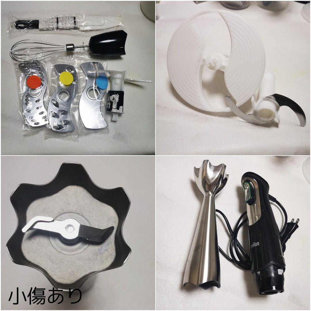 ブラウン ハンドブレンダー マルチクイック7 MQ775