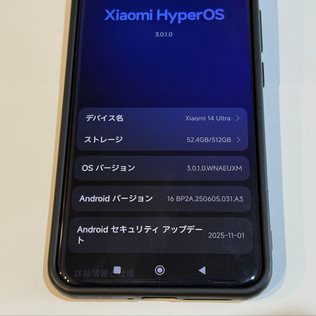 Xiaomi 14 Ultra （Black / 512GB） グローバル版