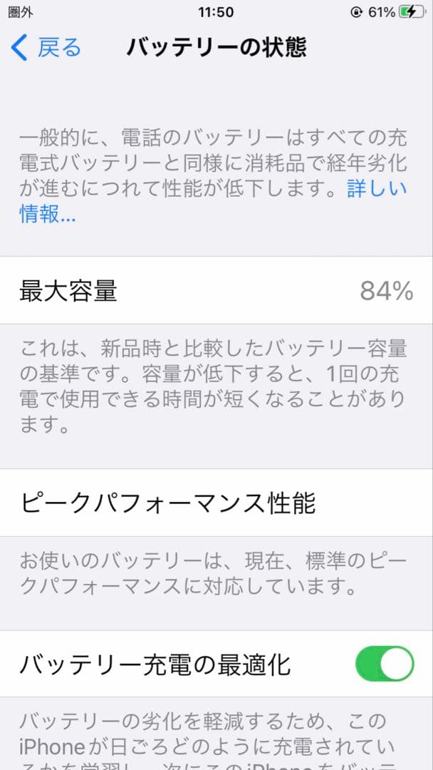 美品！ Apple iPhone 8 RED 動作確認済み