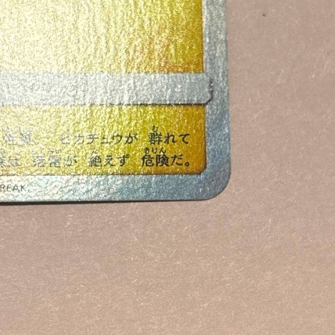 ポケモンカード　漫才ピカチュウ