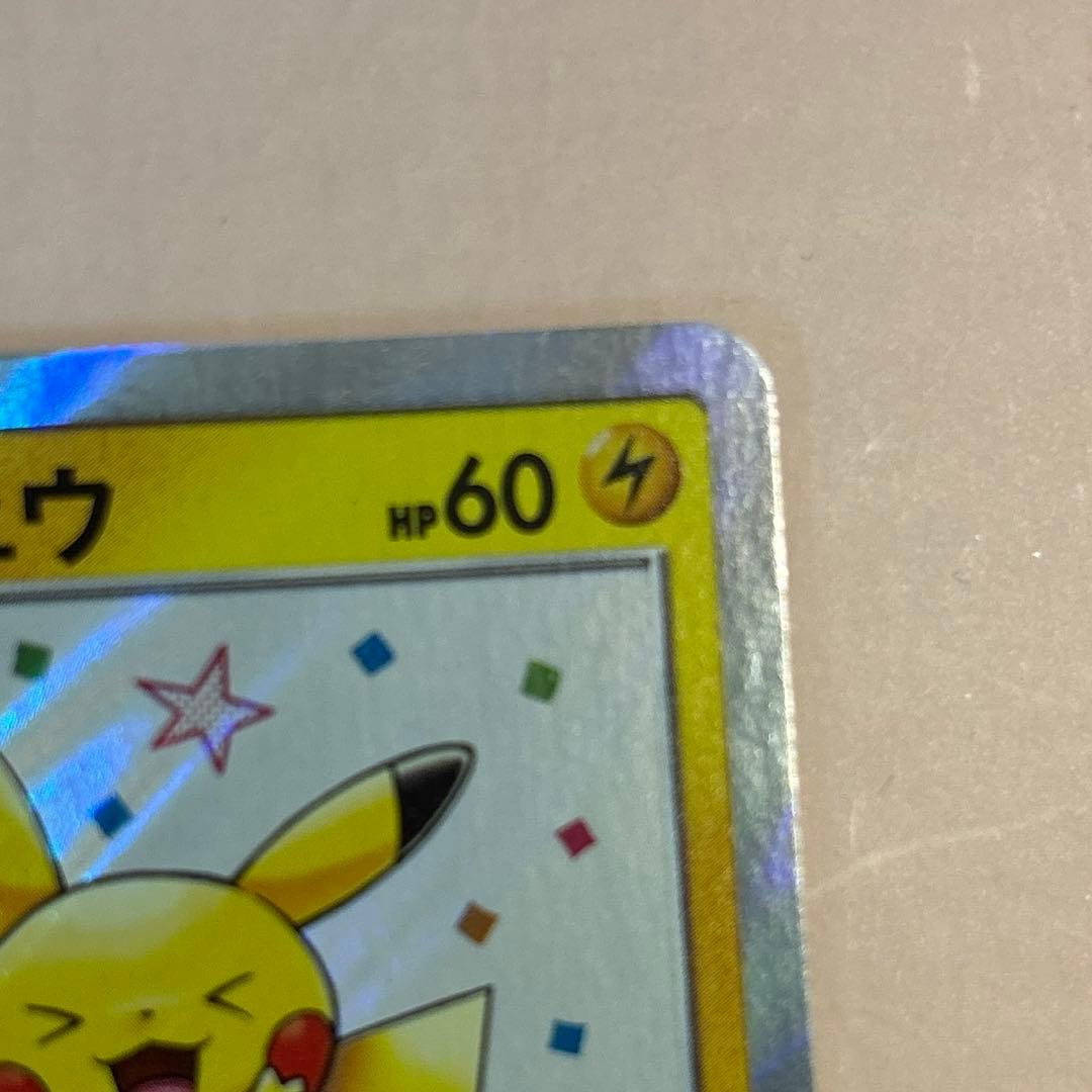 ポケモンカード　漫才ピカチュウ