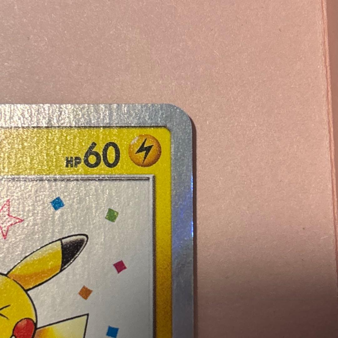 ポケモンカード　漫才ピカチュウ