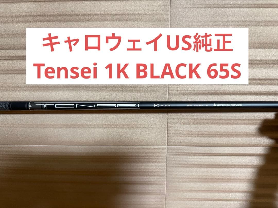 [LIFE911]キャロウェイスリーブ　Tensei 1K BLACK