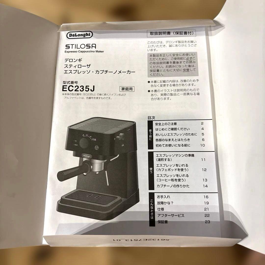 【未使用】 白色 デロンギスティローザエスプレッソ・ カプチーノメーカー