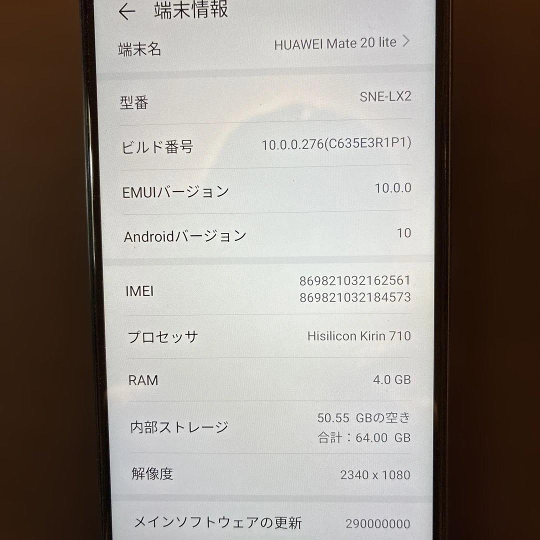 【美品】Huawei MATE 20 Lite サファイアブルー