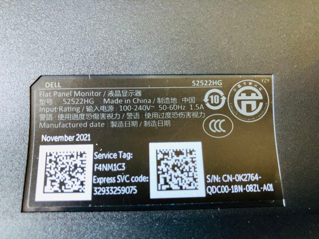 Dell S2522HG 24.5インチ ゲーミングモニター