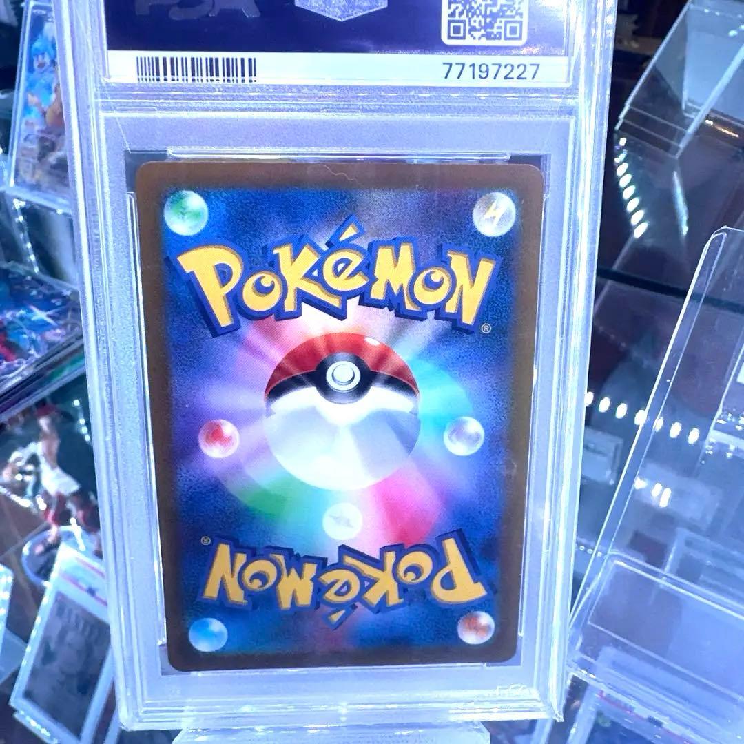 【PSA10鑑定済】サイドン マスターボールミラー ポケモンカード151