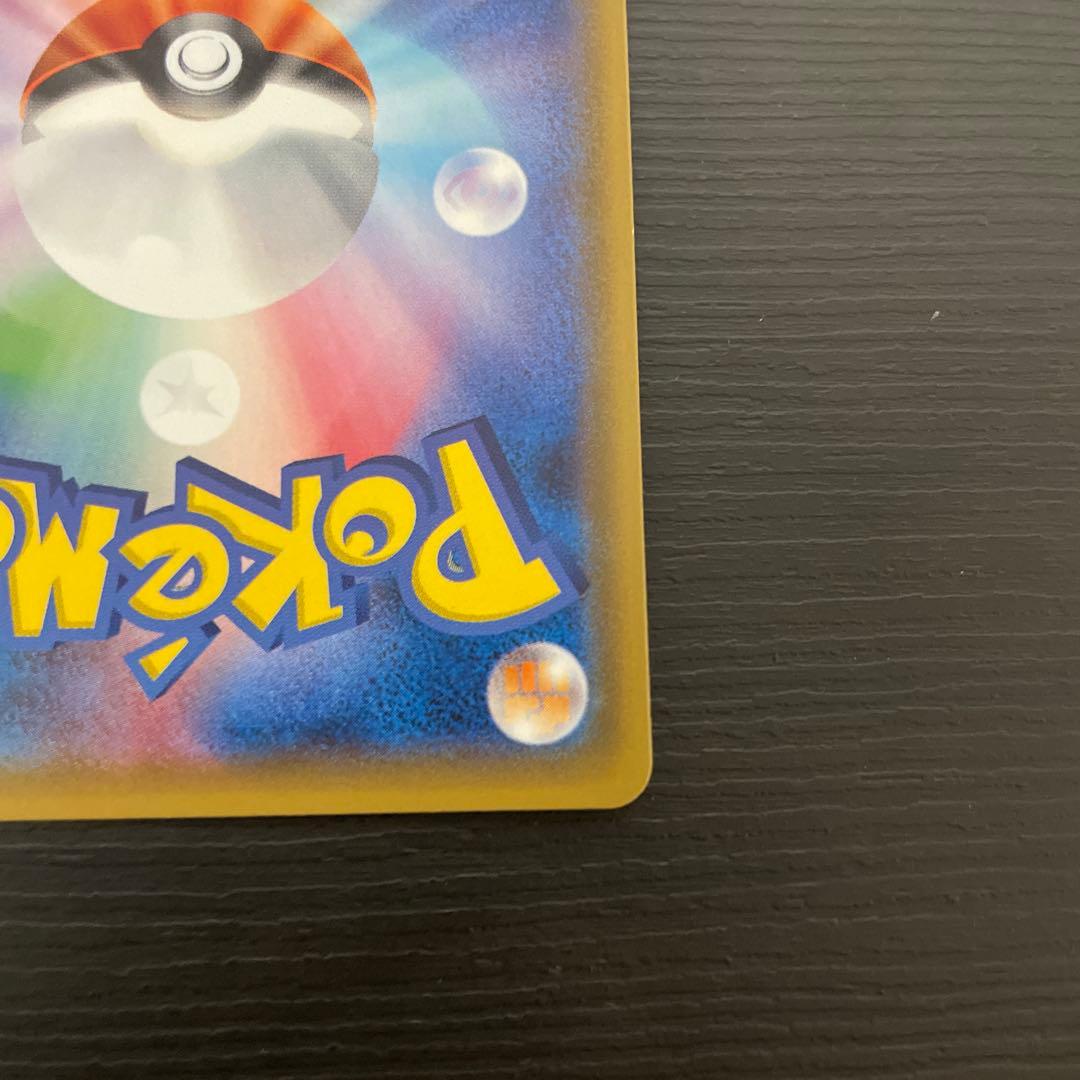 基本炎エネルギー UR SM3H 闘う虹を見たか 064/051