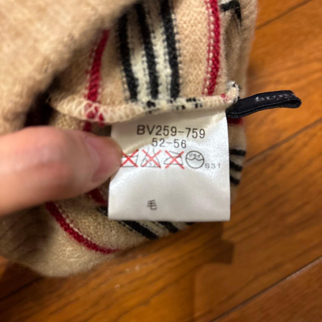 【美品】BURBERRY ニット帽 ベージュ ストライプ 52-56
