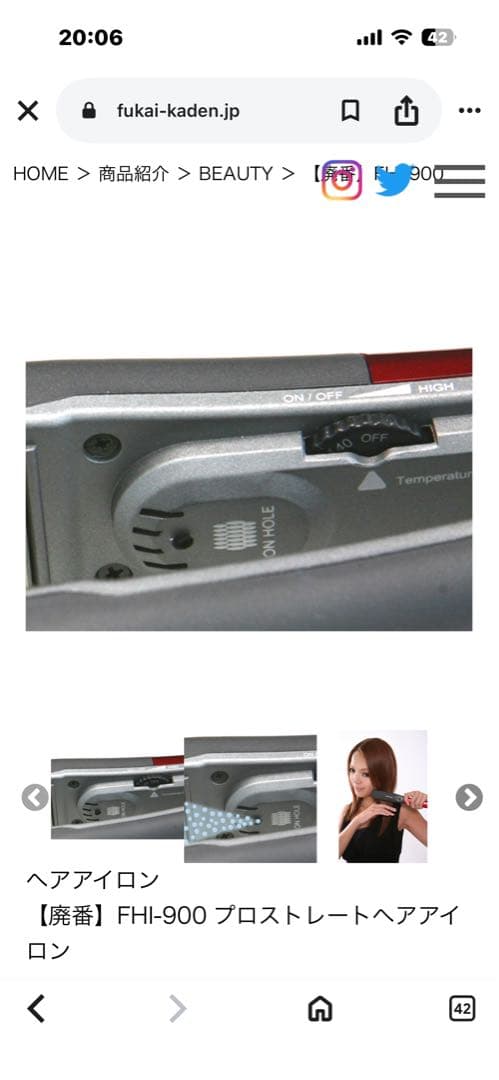 FHI-900 プロストレートヘアアイロン