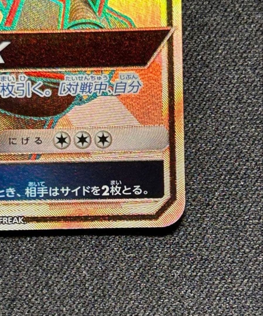 センタリング良好！美品 レックウザGX SSR