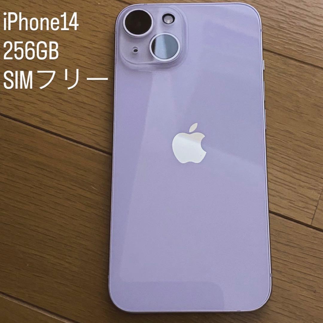 Apple iPhone 14パープル 256GB