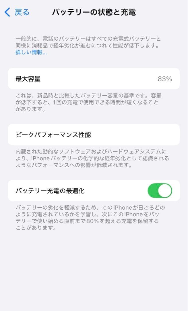 Apple iPhone 14パープル 256GB