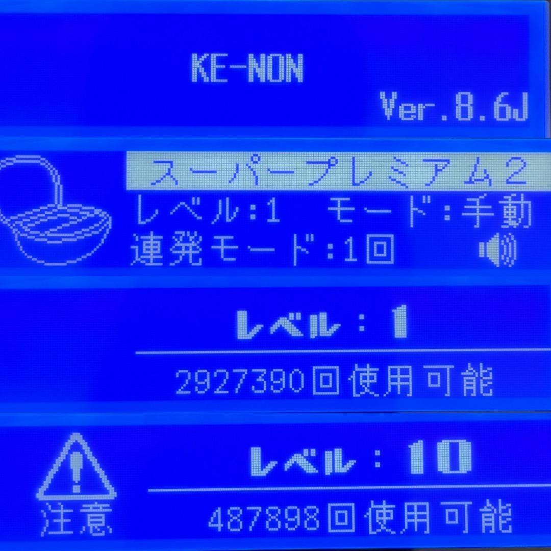 ケノン Ver8.6J スーパープレミアム2カートリッジ 脱毛器 KE-NON
