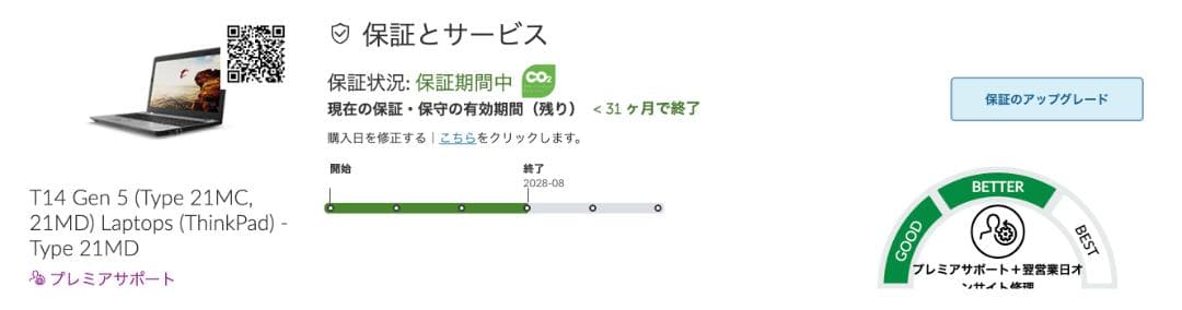 Windowsノート本体 Lenovo ThinkPad T14 Gen 5 (AMD)