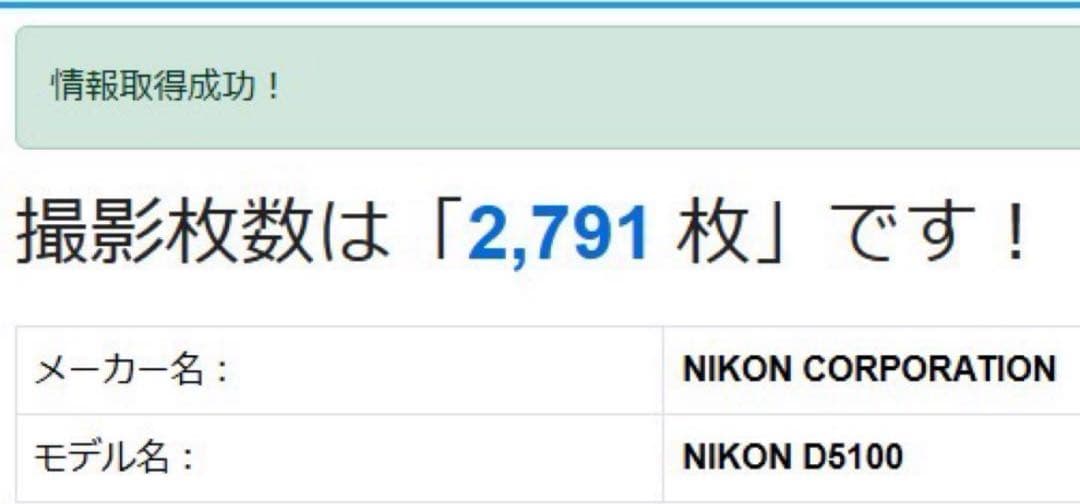自由自在バリアングル液晶⭐️ Nikon D5100⭐️初心者一眼レフ スマホ転送