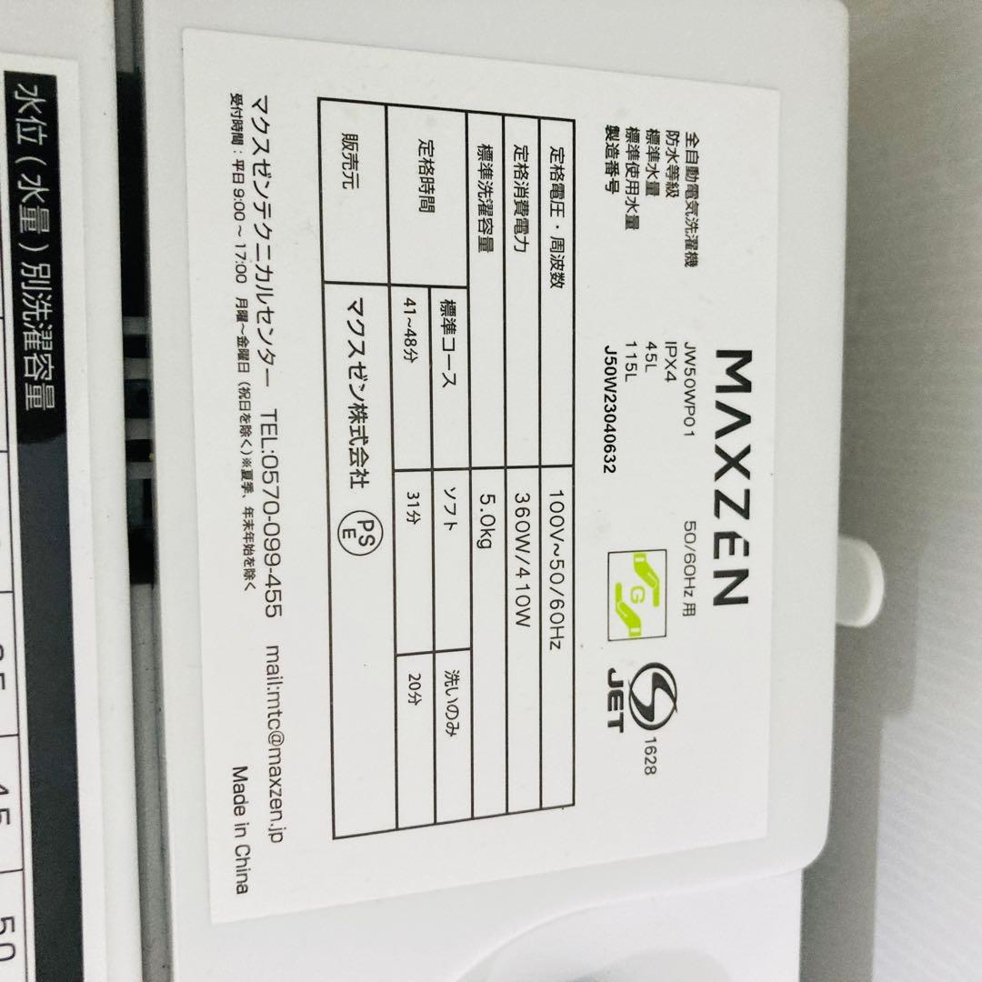 高年式高品質❗️豪華一人暮らし家電4点セット❗️大阪、大阪近郊配送設置無料