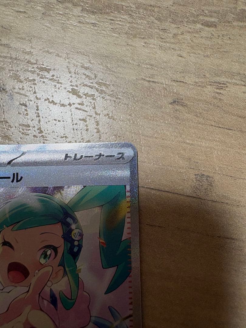 ルチアのアピール SAR 楽園ドラゴーナ 091/064 ポケモンカード