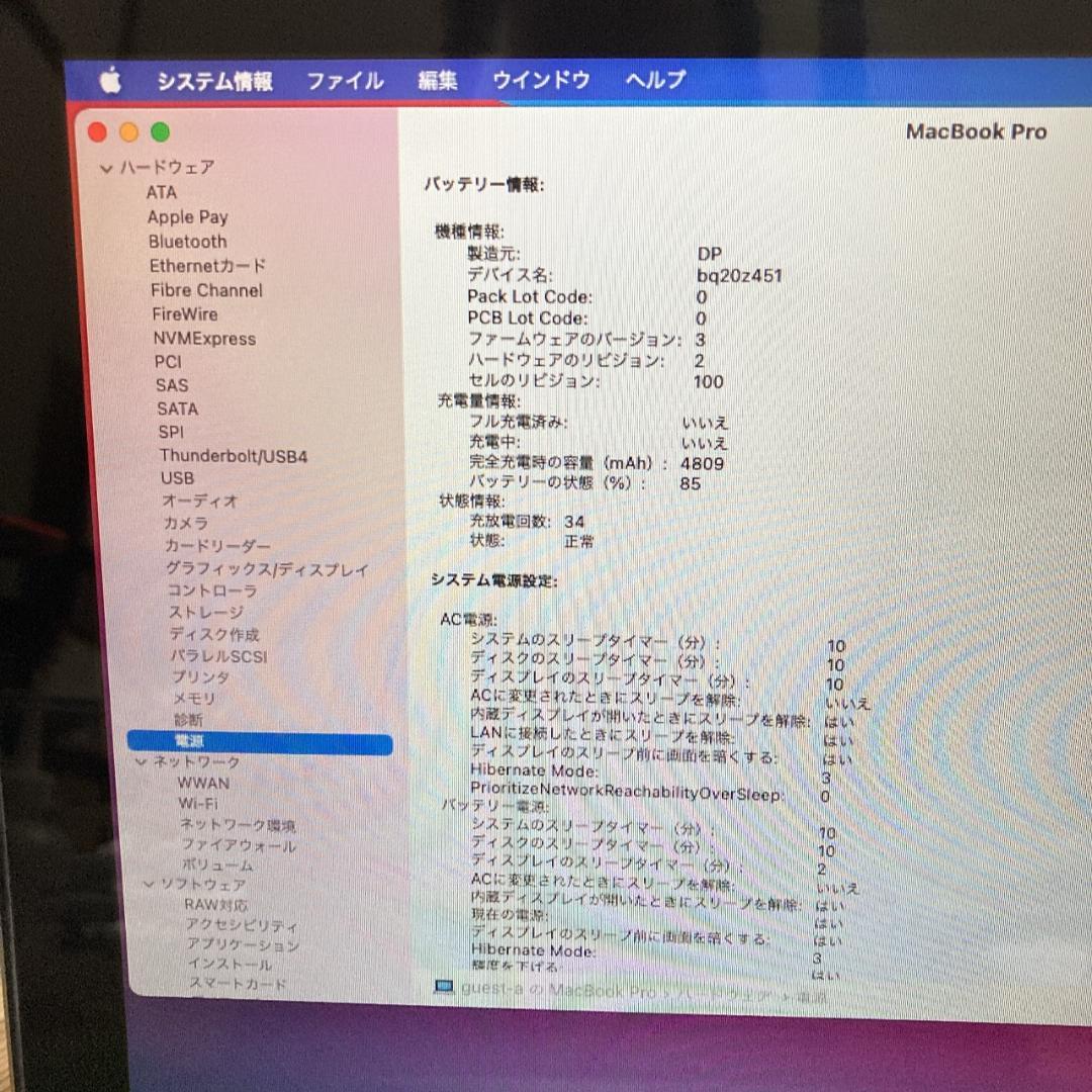 B4【Apple】 MacBook Pro 13インチ A1278