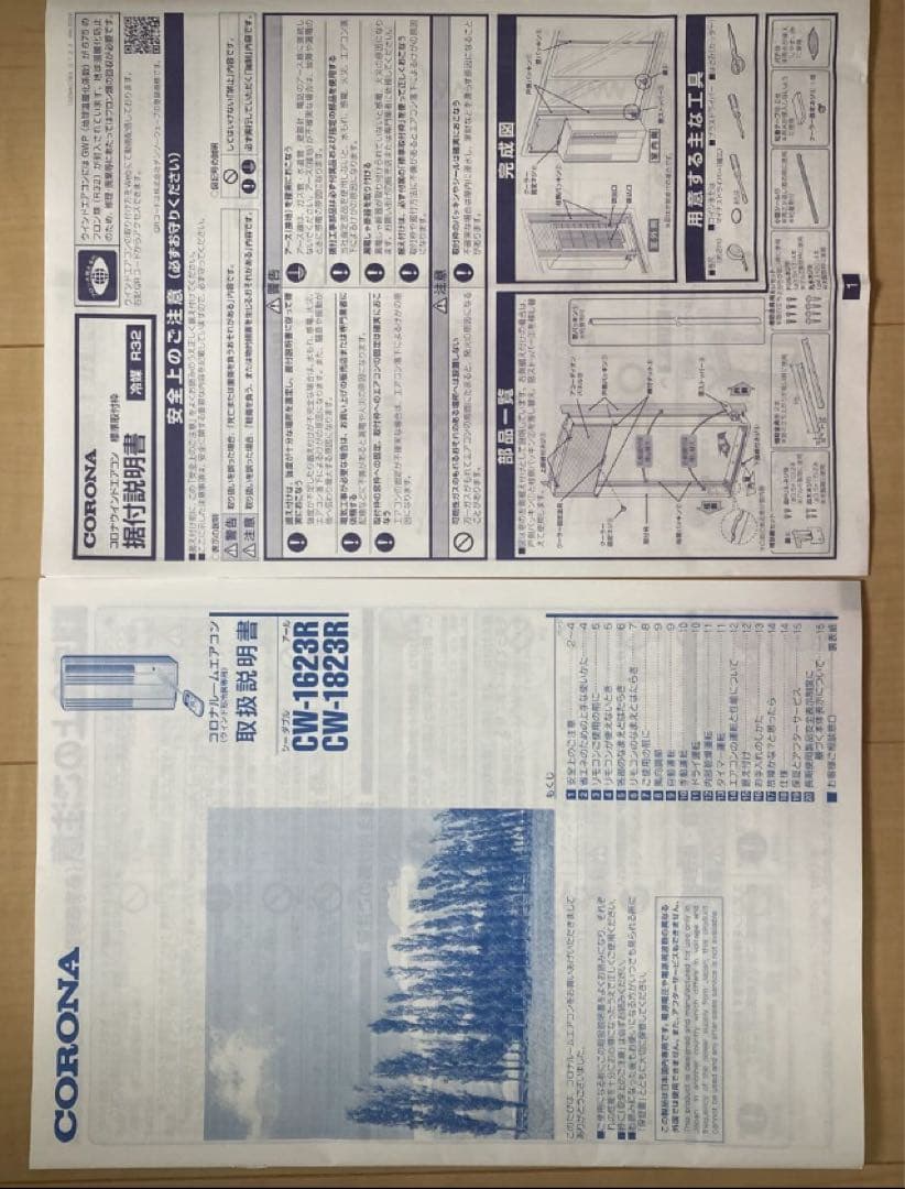 CW-1623R コロナルームエアコン 2023年製窓用エアコン