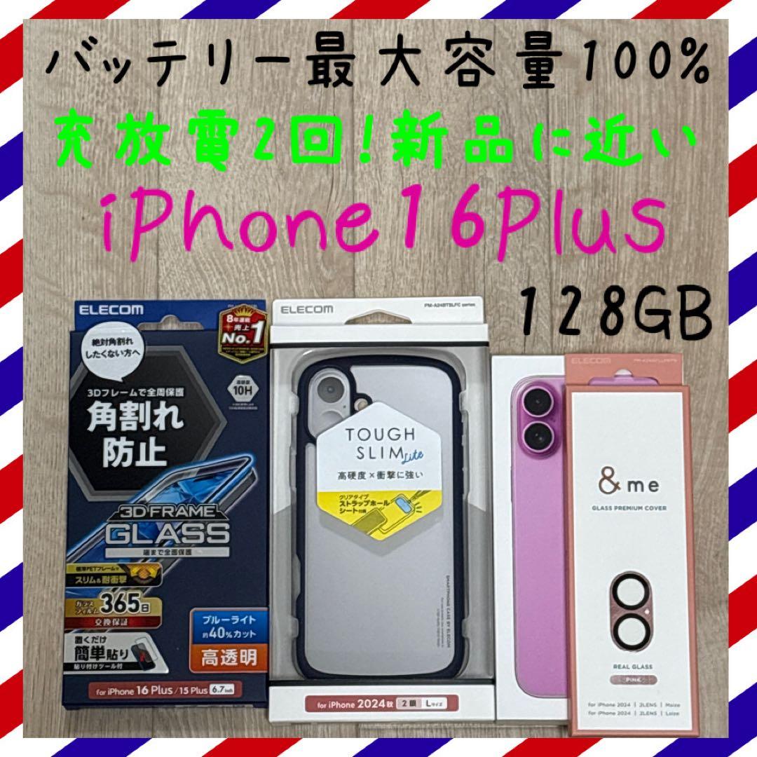 バッテリー100% iPhone16Plus 128GB SIMフリー 本体