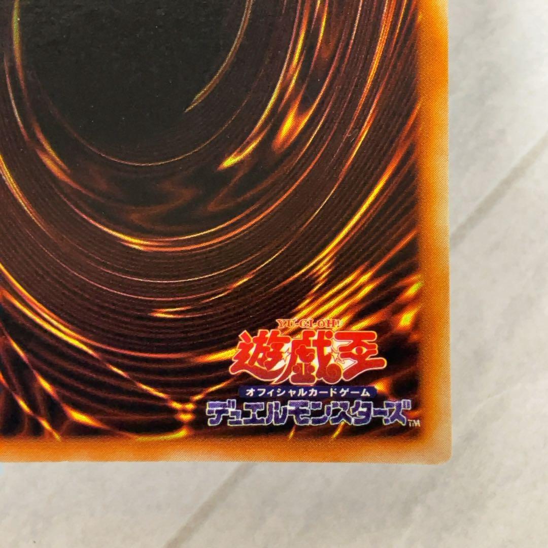 遊戯王カード ハーピィの羽根帚 初期 闇界決闘記 ウルトラレア ②