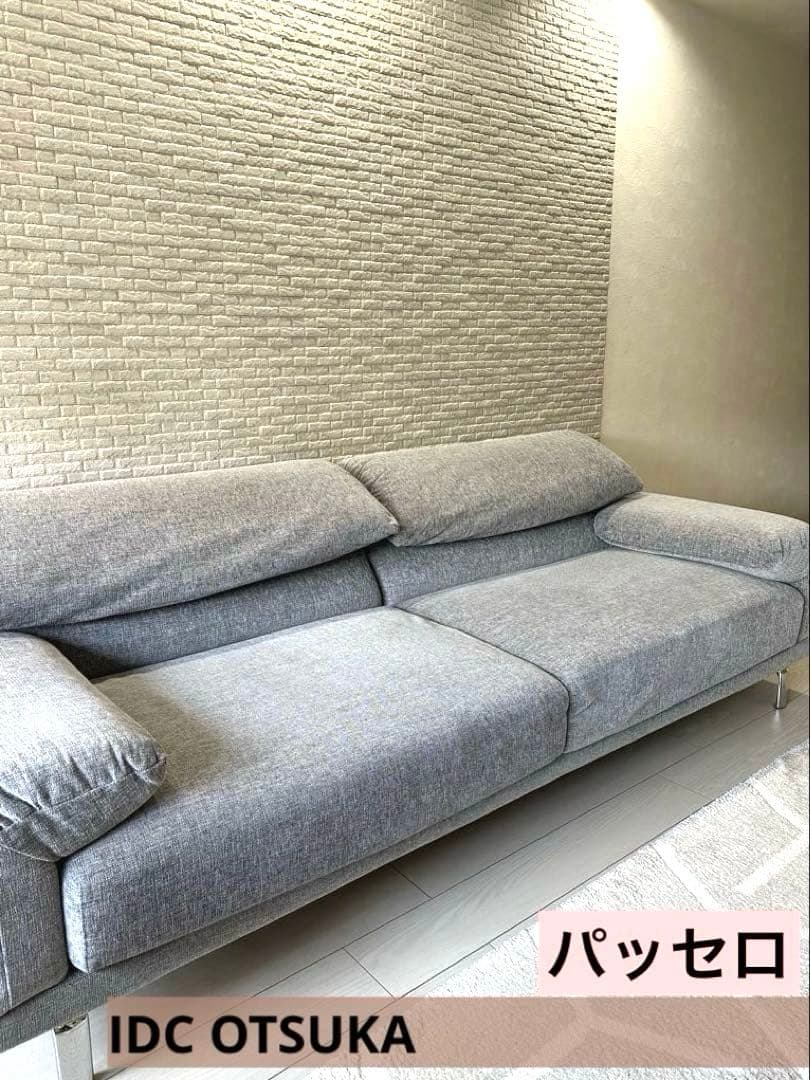 IDC大塚　ソファ　グレー　未使用替えカバー付