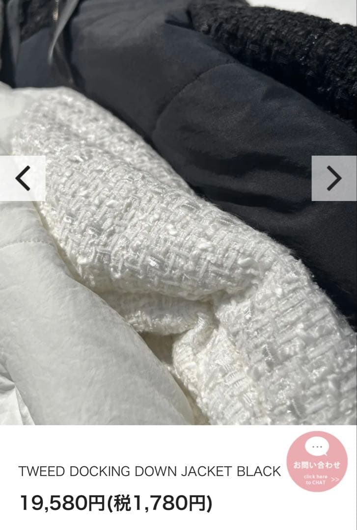 美品 BB バースデーバッシュTWEED DOCKING DOWN JACKET