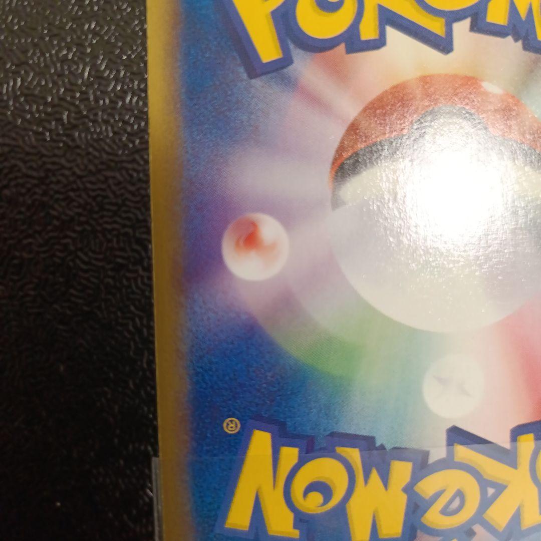 コダック ● 拡張パック第2弾 地図にない町 020/092