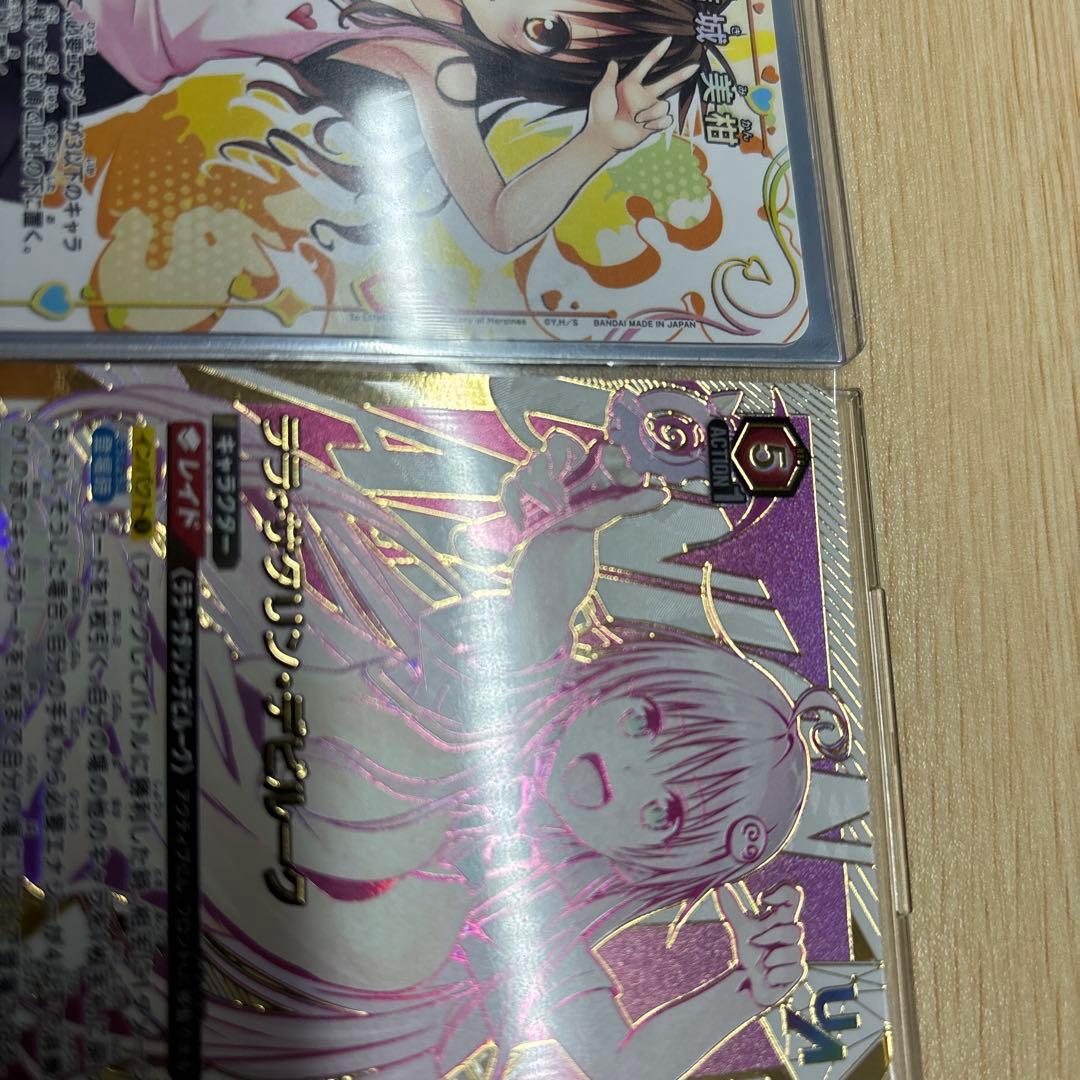 ユニオンアリーナToLOVEる　ユニオンレア　ララ・サタリン・デビルーク➕おまけ