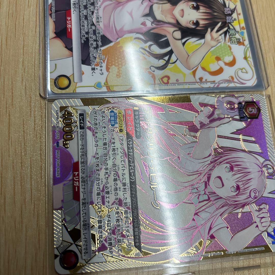 ユニオンアリーナToLOVEる　ユニオンレア　ララ・サタリン・デビルーク➕おまけ