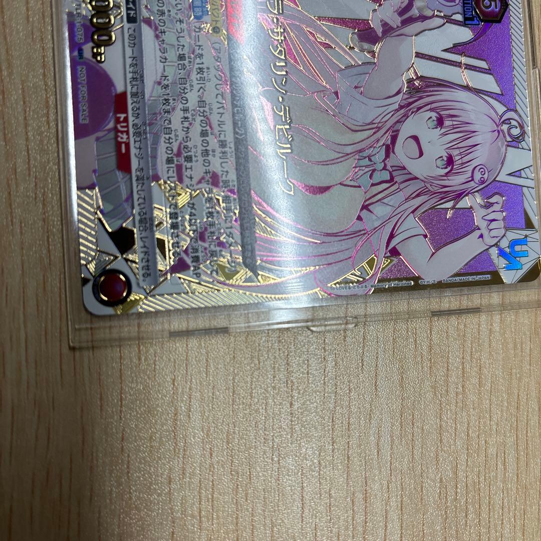 ユニオンアリーナToLOVEる　ユニオンレア　ララ・サタリン・デビルーク➕おまけ